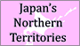 北方領土